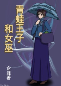 青蛙王子和英氏哪个好
